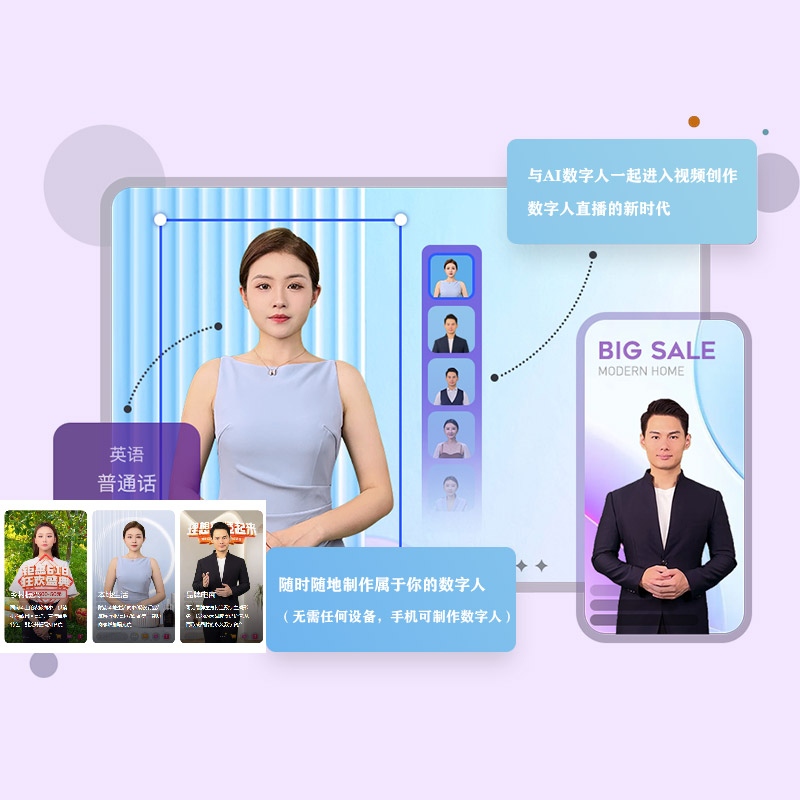济南【标准】云端数字人-云端数字人系统-云端数字人短视频制作【怎么样?】